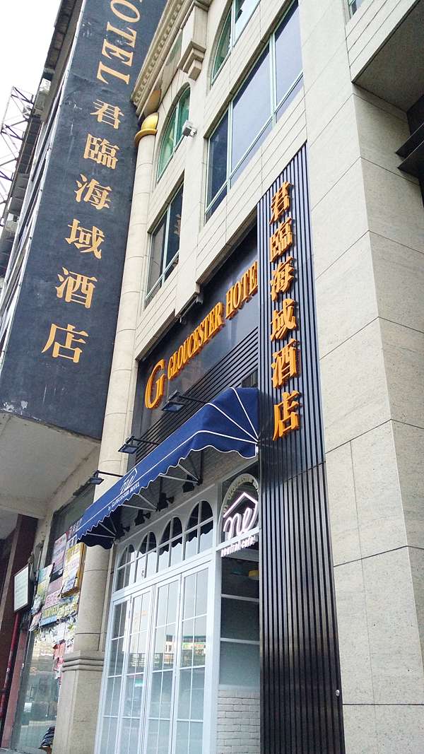 香港 君臨海域酒店gloucester Hotel 華麗的冒險 痞客邦