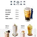 目錄-飲料.jpg