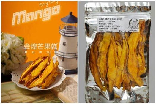 金煌芒果乾.jpg