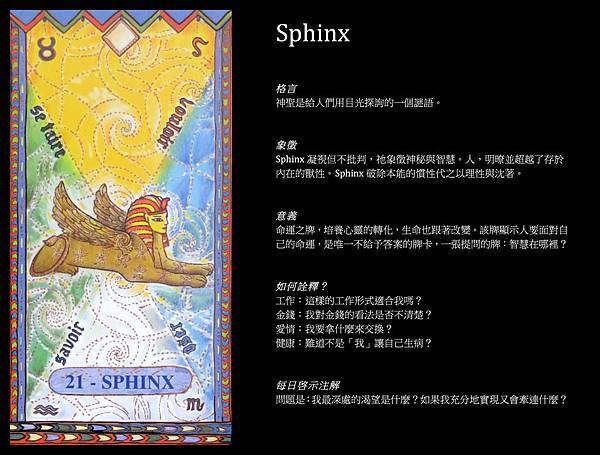 8_Sphinx 8_Sphinx
