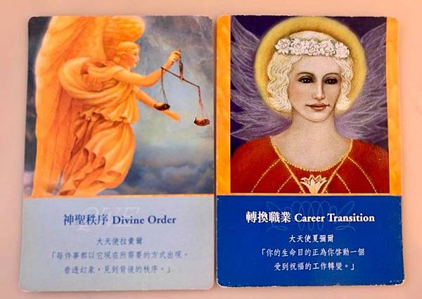 天使之音一階工作坊