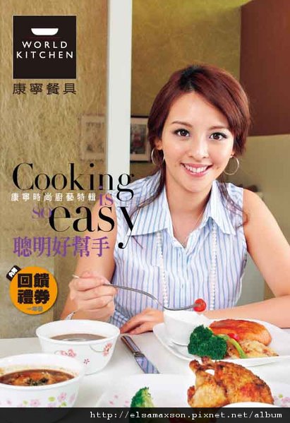 康寧別冊專案(共20p)小本1.jpg