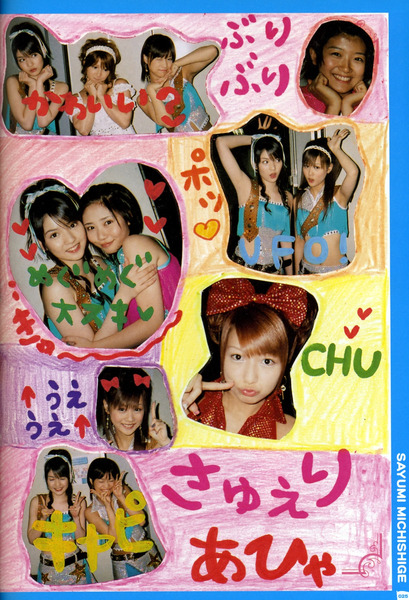 minna daisuki chu 9_025.jpg