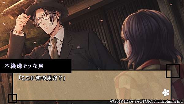 天涯ニ舞ウ 粋ナ花 弥島裕介 Cv 間島淳司 全cg劇透 感想 Eru絵琉 乙女の世界 痞客邦