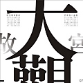 編排試作-7.jpg