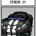 閃電俠 Z7.png