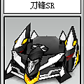 刀鋒SR.png