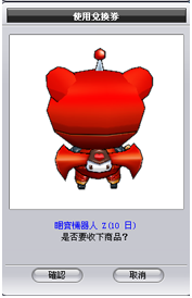 睏飽機器人