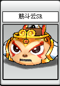 筋斗雲SR.png