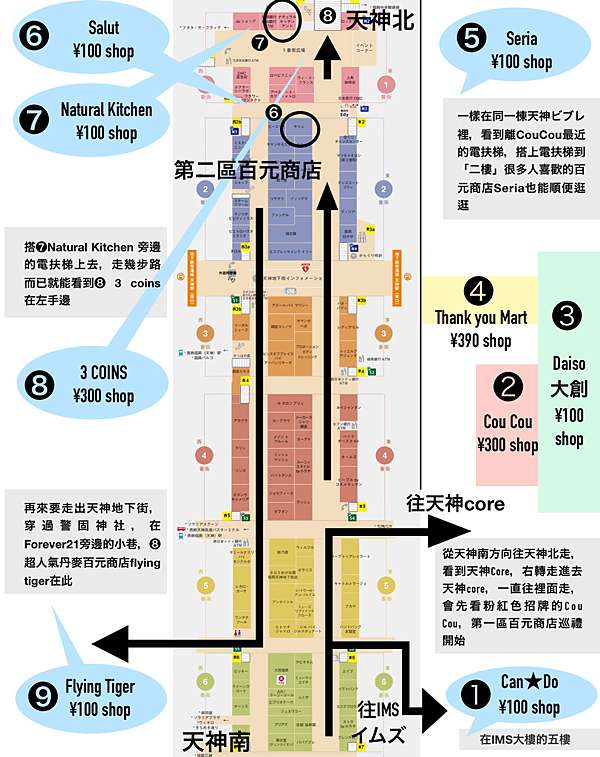 福岡生活 日本九州 福岡天神商圈一次逛齊9間百元商店的失心瘋大巡禮 絵瑠エル 下班後 お菓子及櫻水色日和