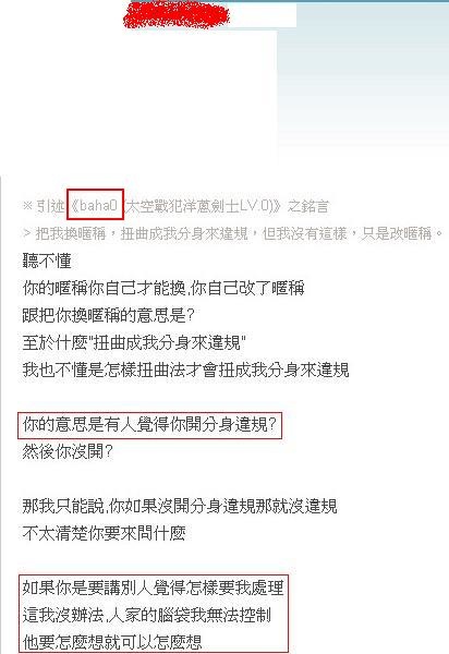 靠北影子籃球員完結篇？某論壇總管、闆主亂入！
