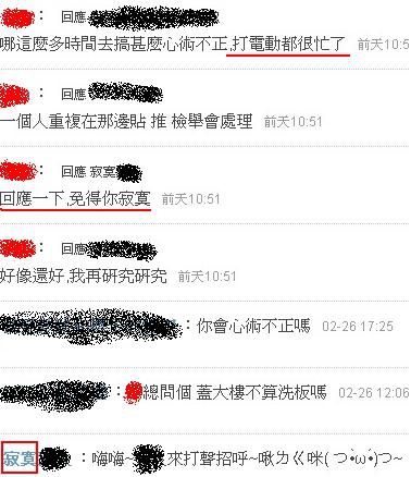 靠北影子籃球員完結篇？某論壇總管、闆主亂入！