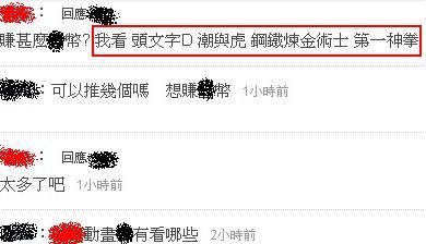 靠北影子籃球員完結篇？某論壇總管、闆主亂入！