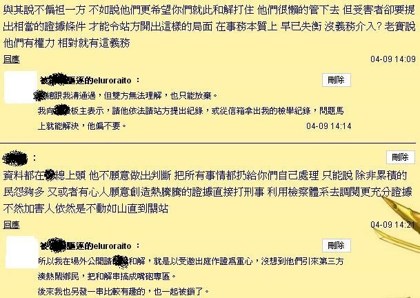 靠北影子籃球員完結篇？某論壇總管、闆主亂入！