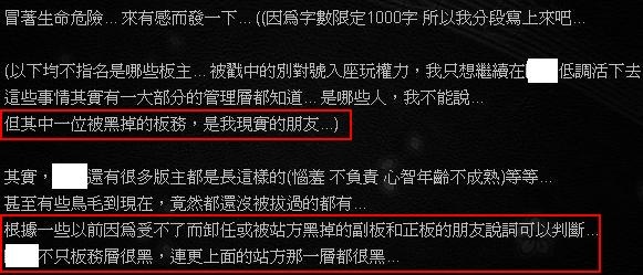 靠北影子籃球員完結篇？某論壇總管、闆主亂入！
