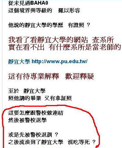 靠北影子籃球員完結篇？某論壇總管、闆主亂入！