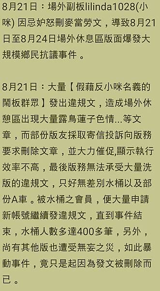 2017反叛的魯路修劇場版前哨戰：第一季討論串