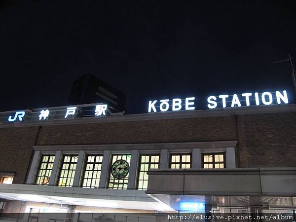 神戶車站