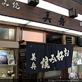全世界第二家大阪燒店