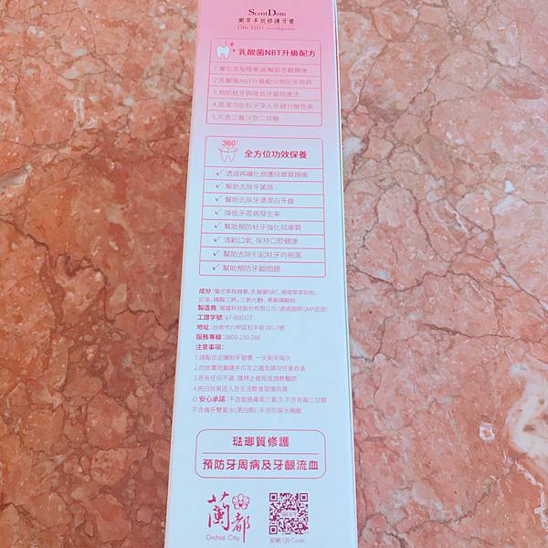 女人知己,女人知己試用大隊,試用大隊,蘭都香詩典ScentDom蘭萃多效修護牙膏,蘭都香詩典ScentDom,蘭萃多效修護牙膏,蘭都香詩典,修護牙膏,牙膏