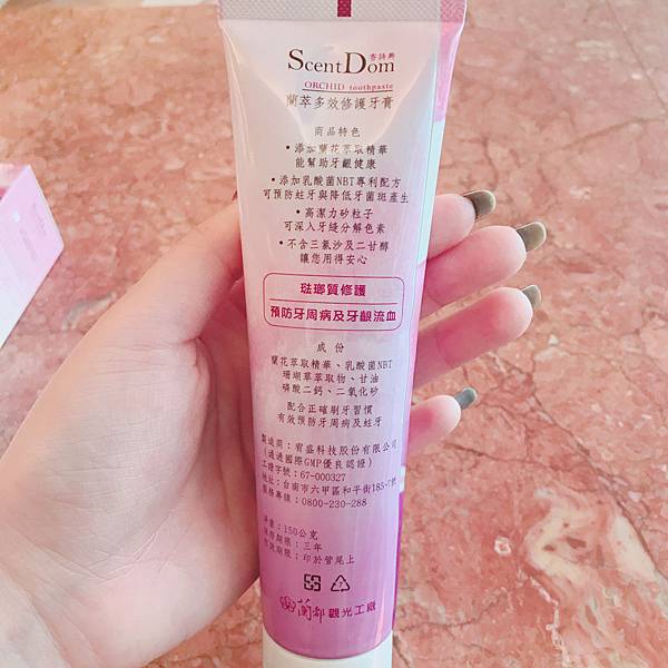 女人知己,女人知己試用大隊,試用大隊,蘭都香詩典ScentDom蘭萃多效修護牙膏,蘭都香詩典ScentDom,蘭萃多效修護牙膏,蘭都香詩典,修護牙膏,牙膏