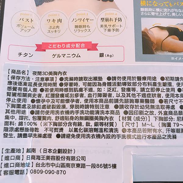 女人知己試用大隊,Angellir Room Bra 3D美胸內衣,無鋼圈,三段排扣,包覆贅肉,集中托高躺臥時仍可以維持胸型