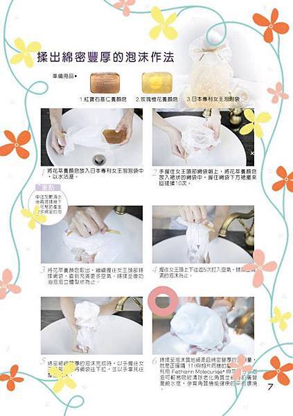 泡泡作法 試用