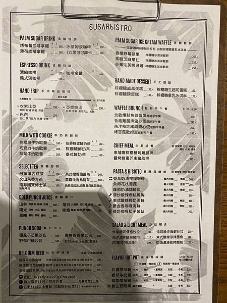 【屏東餐廳】日食糖〡將有機棕櫚糖的美味放入料理內/位在屏東勝