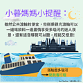 小暮媽媽小提醒.png
