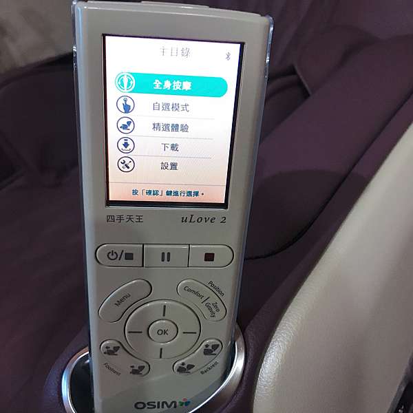 Osim 四手天王按摩椅購買紀錄及使用優 缺點 豪妻美麗life 痞客邦 Osim 四手天王按摩椅購買紀錄及使用優 缺點 豪妻美麗life 痞客邦