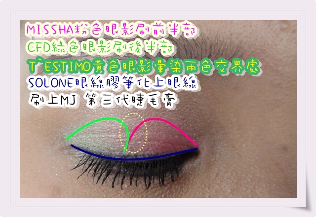 眼妝STEP.jpg 眼妝STEP.jpg
