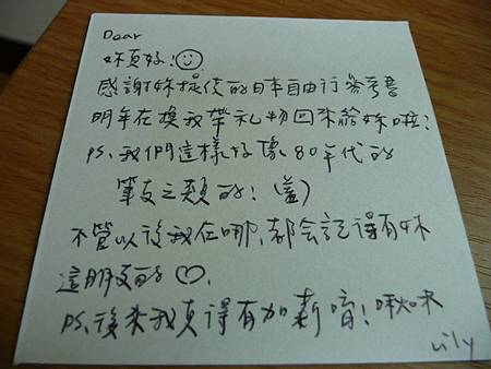 P1190242 P1190242