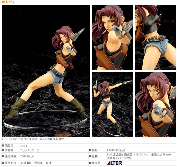 Revy