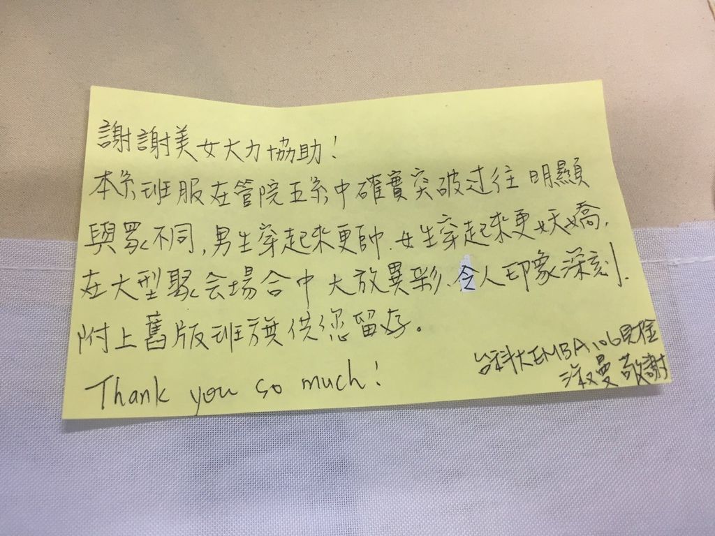 台科大1便條紙.jpg 台科大1便條紙.jpg