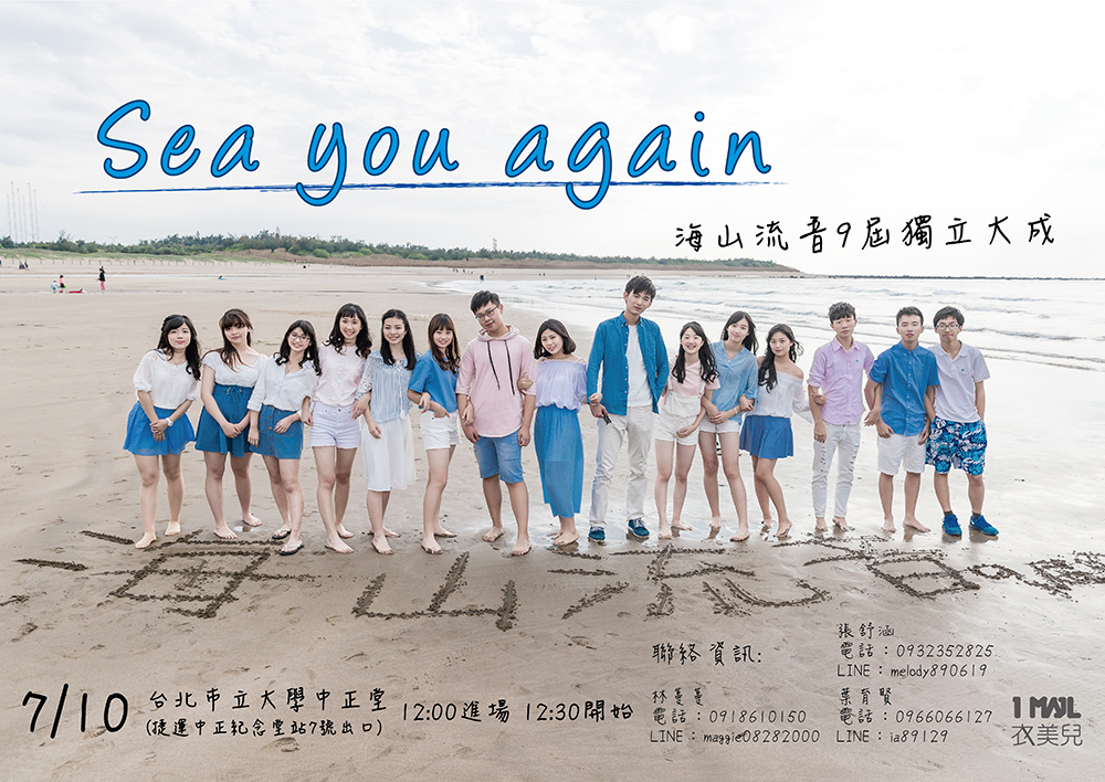 01海山流音 01海山流音