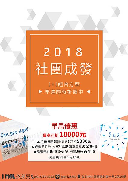 2018成發-A4DM.jpg 2018成發-A4DM.jpg