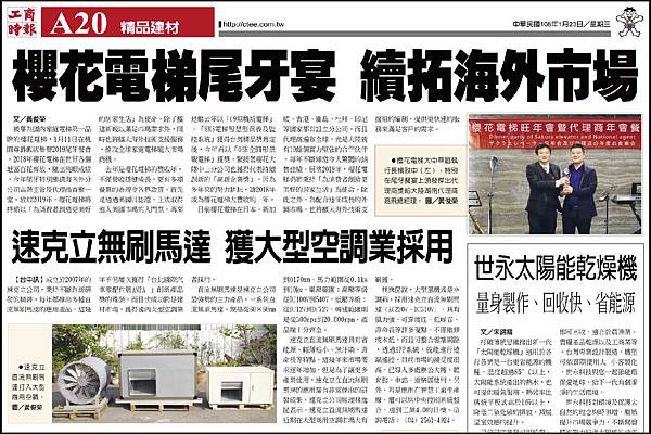 工商新聞剪報-封面.jpg