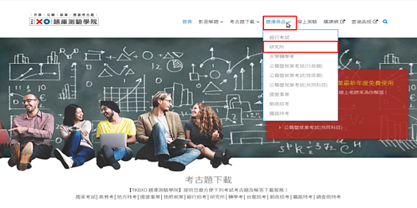 考古題 (1).png 考古題 (1).png