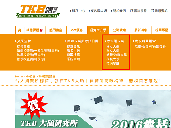 考古題 (4).png 考古題 (4).png