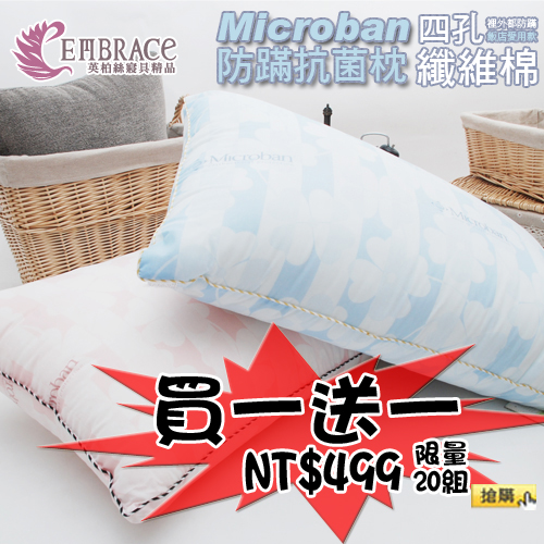 Microban四孔枕500x500-3