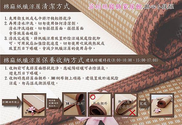 棉紙纖草蓆-01