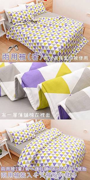 寢具小知識 薄被套跟兩用被 套 哪裡不一樣呀 Embrace英柏絲寢具精品mit台灣製造 痞客邦