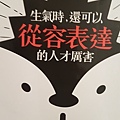 生氣書封面_.jpg