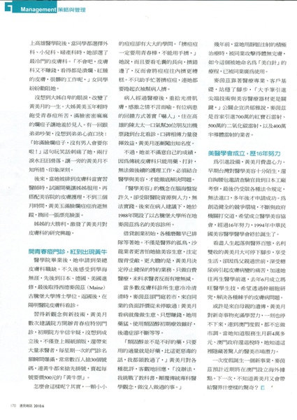 遠見2010-6月號P.170.jpg