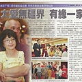 東森報報第63期2003年9月刊第6版報導，馬英九市長出席東森公益紀錄片「有緣一家人」記者會.jpg