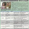 東森報報第63期報導，東森購物王令麟獎助學金捐出3,160萬元，鼓勵6大學生青年族群.jpg