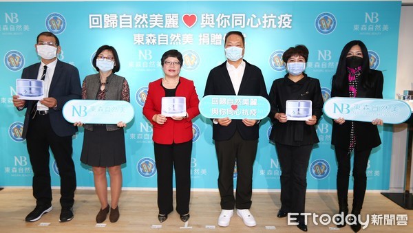 東森集團總裁王令麟（右3）不捨一線醫護人員防疫的辛勞，提供價值3,000萬元東森自然美醫美級保養品，呵護他們疲憊的肌膚。