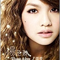 丞琳〃「Rainie&Love...?」專輯封面