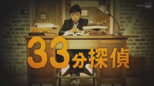 [SUBPIG]33分偵探 33Tantei.ep01[(015191)15-54-27].JPG