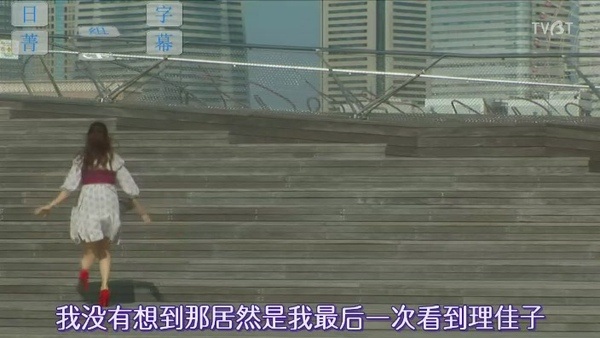 [33分钟侦探].[TVBT]33pun tantei_EP_09_ChineseSubbed_End[(001402)00-14-20].JPG